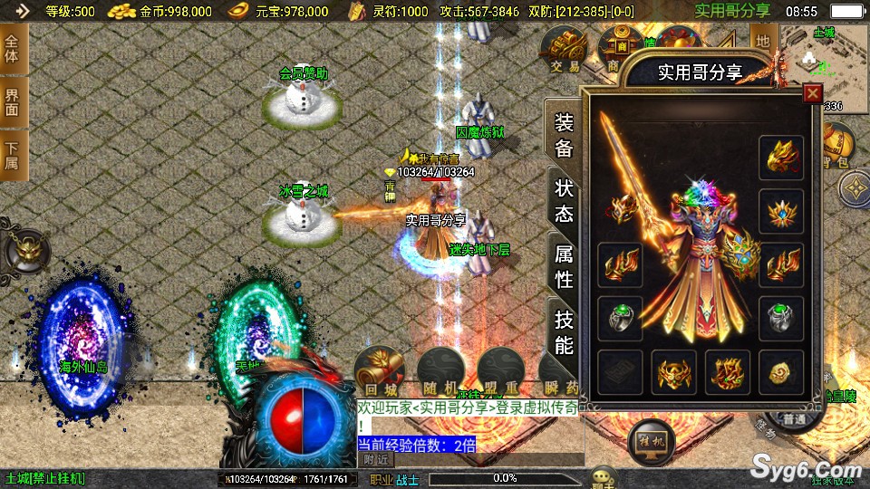 【虎虎生威】经典冰雪传奇手游二大陆鸿蒙复古游戏服务端版本4247 作者:admin 帖子ID:961 