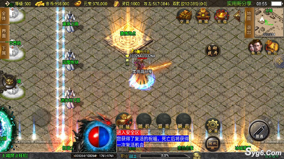 【虎虎生威】经典冰雪传奇手游二大陆鸿蒙复古游戏服务端版本4921 作者:admin 帖子ID:961 