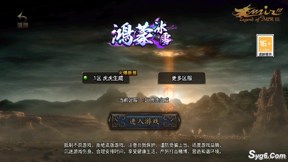 【虎虎生威】经典冰雪传奇手游二大陆鸿蒙复古游戏服务端版本4628 作者:admin 帖子ID:961 
