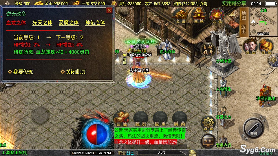 【虎虎生威】经典冰雪传奇手游二大陆鸿蒙复古游戏服务端版本355 作者:admin 帖子ID:961 