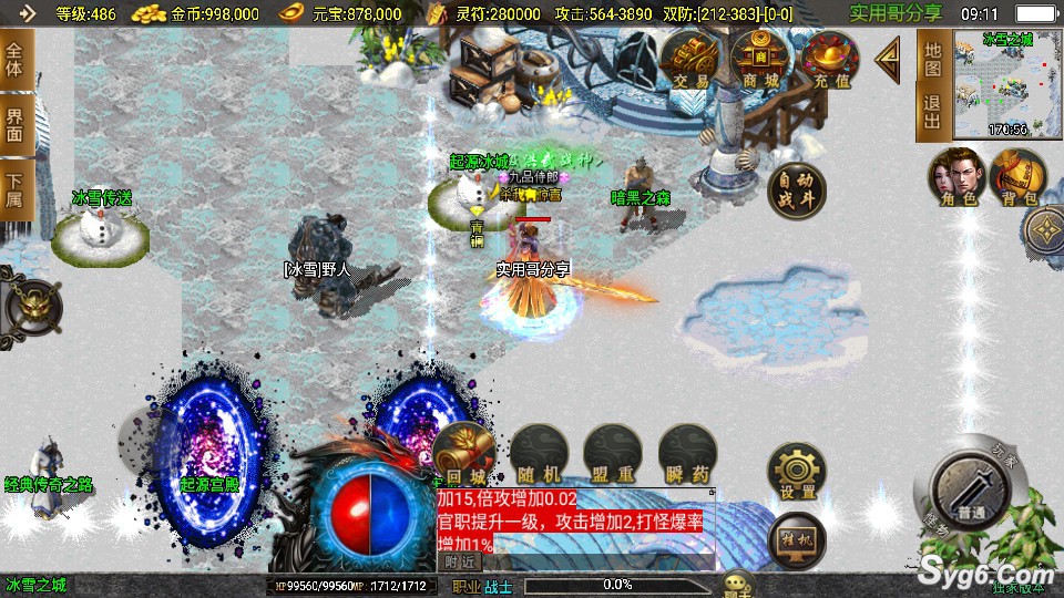 【虎虎生威】经典冰雪传奇手游二大陆鸿蒙复古游戏服务端版本9650 作者:admin 帖子ID:961 