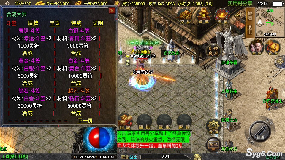 【虎虎生威】经典冰雪传奇手游二大陆鸿蒙复古游戏服务端版本9019 作者:admin 帖子ID:961 