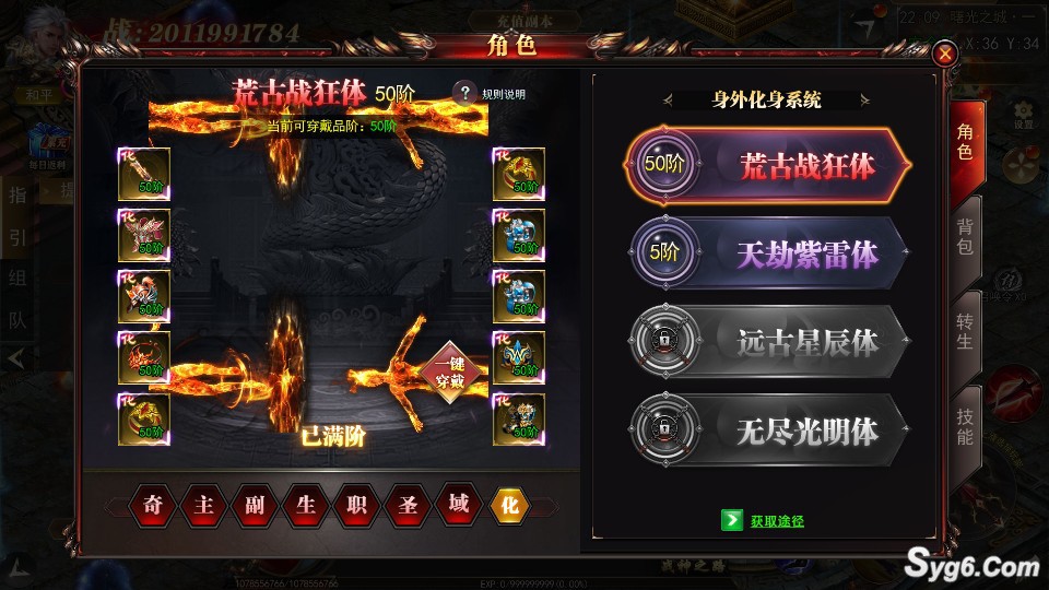 【无限刀】单职业高清二次开发白日门传奇手游全屏拾取超级攻速服务端版本8878 作者:admin 帖子ID:962 