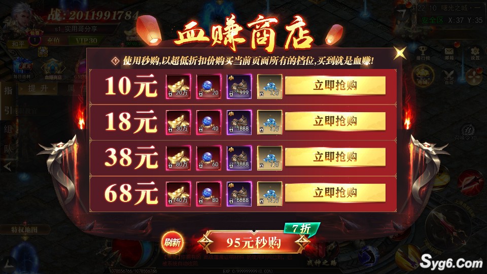 【无限刀】单职业高清二次开发白日门传奇手游全屏拾取超级攻速服务端版本8064 作者:admin 帖子ID:962 