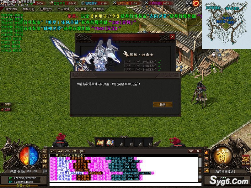 【凡人传】单职业武侠修仙传奇开服服务端五大陆庞大世界观全新混职业玩法9970 作者:乾乾与行 帖子ID:876 单职业,五大陆,战法,游戏版本,修仙