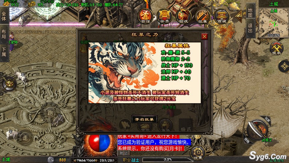 【靓仔传奇】龙行天下经典高端复古传奇第二季月卡服+安卓客户端4258 作者:admin 帖子ID:963 