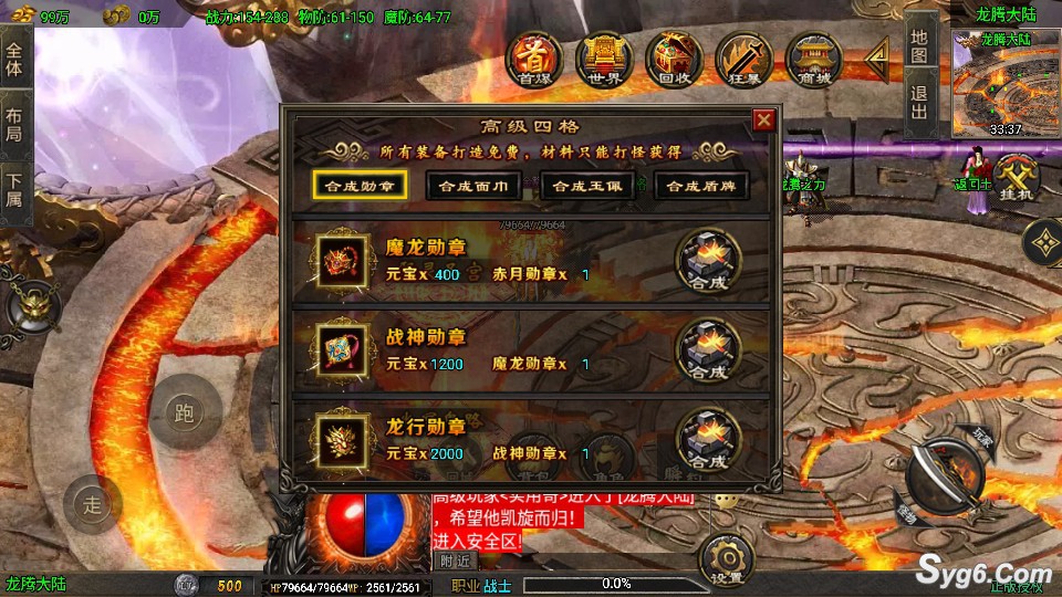 【靓仔传奇】龙行天下经典高端复古传奇第二季月卡服+安卓客户端1689 作者:admin 帖子ID:963 