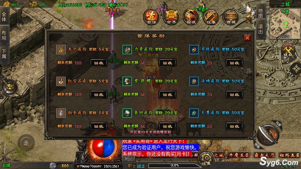 【靓仔传奇】龙行天下经典高端复古传奇第二季月卡服+安卓客户端6019 作者:admin 帖子ID:964 