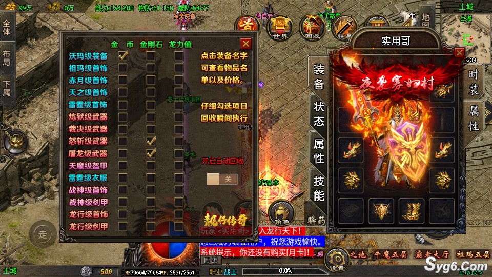 【靓仔传奇】龙行天下经典高端复古传奇第二季月卡服+安卓客户端4913 作者:admin 帖子ID:964 