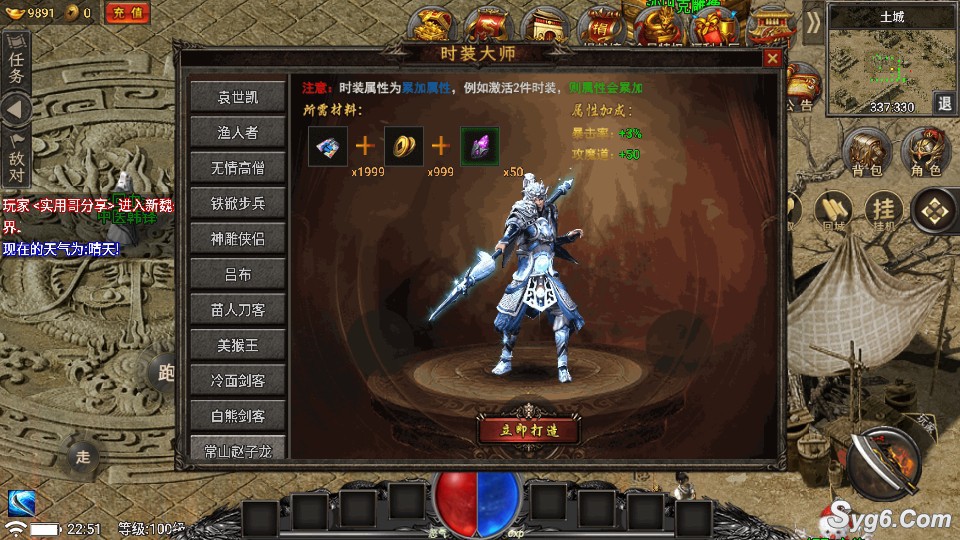【魏州世界】传奇手游幻彩火龙第二季三职业版本裤衩免插件3627 作者:admin 帖子ID:965 