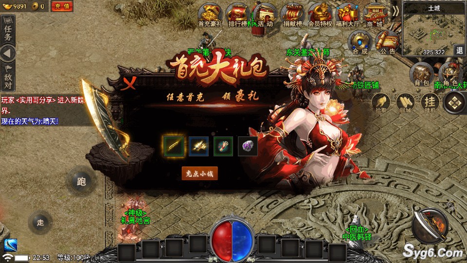 【魏州世界】传奇手游幻彩火龙第二季三职业版本裤衩免插件4743 作者:admin 帖子ID:965 