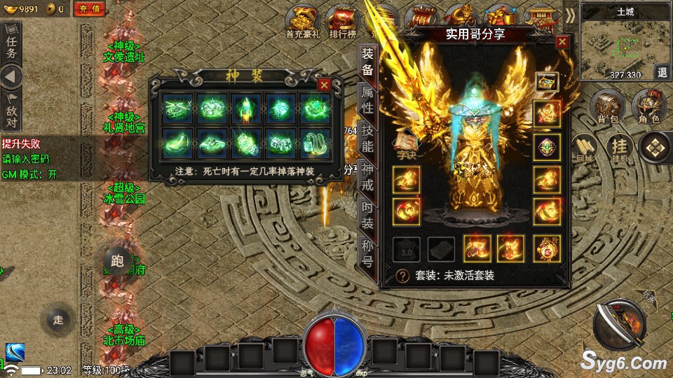 【魏州世界】传奇手游幻彩火龙第二季三职业版本裤衩免插件3645 作者:admin 帖子ID:965 