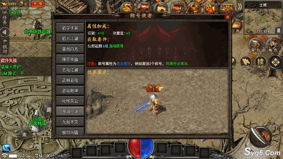 【魏州世界】传奇手游幻彩火龙第二季三职业版本裤衩免插件9386 作者:admin 帖子ID:965 