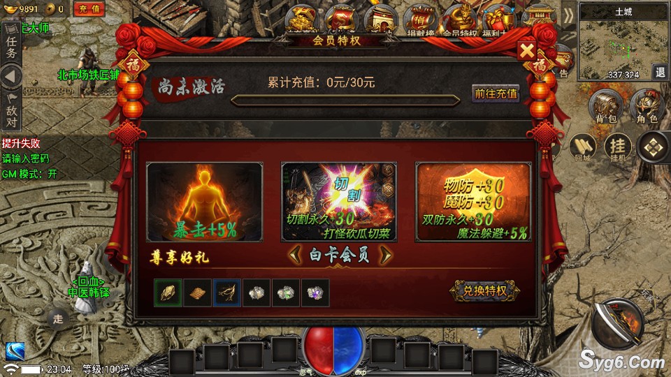 【魏州世界】传奇手游幻彩火龙第二季三职业版本裤衩免插件9732 作者:admin 帖子ID:965 