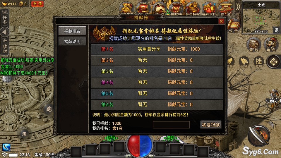 【魏州世界】传奇手游幻彩火龙第二季三职业版本裤衩免插件2408 作者:admin 帖子ID:965 