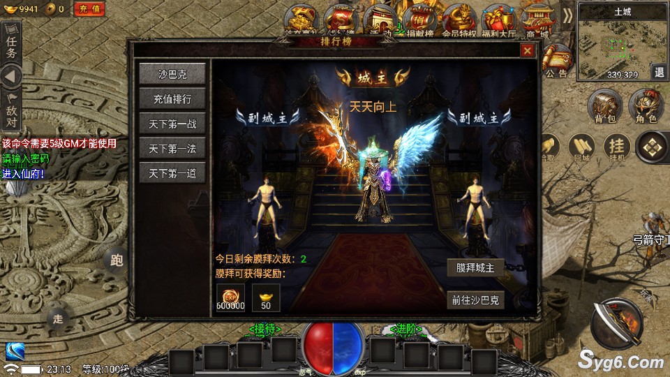 【魏州世界】传奇手游幻彩火龙第二季三职业版本裤衩免插件3025 作者:admin 帖子ID:965 
