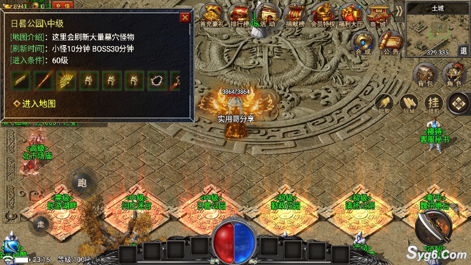 【魏州世界】传奇手游幻彩火龙第二季三职业版本裤衩免插件1796 作者:admin 帖子ID:965 