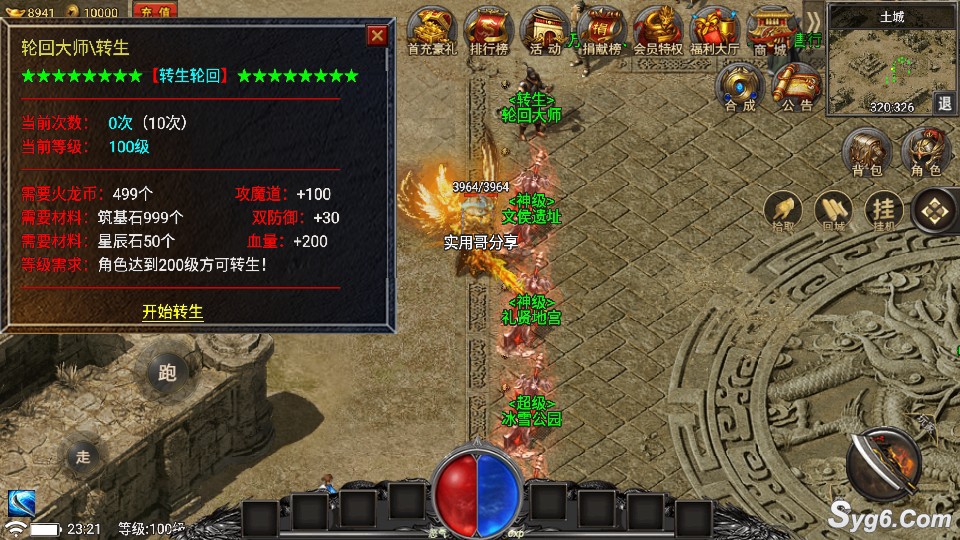 【魏州世界】传奇手游幻彩火龙第二季三职业版本裤衩免插件7235 作者:admin 帖子ID:965 