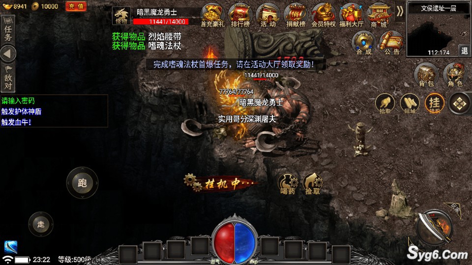 【魏州世界】传奇手游幻彩火龙第二季三职业版本裤衩免插件8176 作者:admin 帖子ID:965 