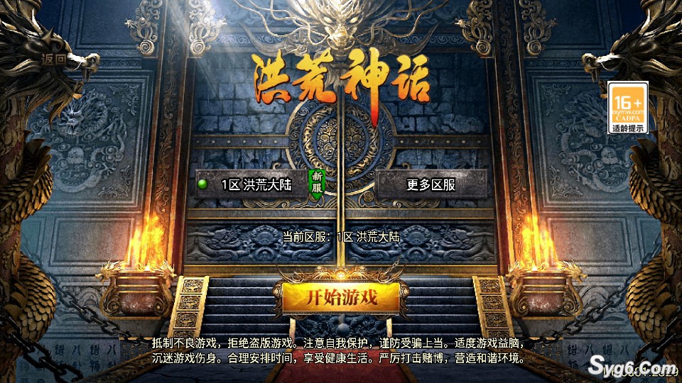 【洪荒大陆】传奇手游战神引擎二十四大陆花里胡哨bt版本狂暴版9961 作者:admin 帖子ID:966 