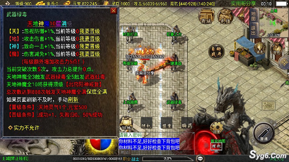 【洪荒大陆】传奇手游战神引擎二十四大陆花里胡哨bt版本狂暴版20 作者:admin 帖子ID:966 