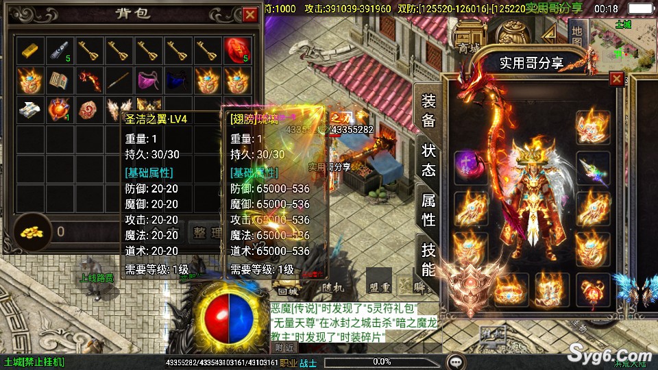 【洪荒大陆】传奇手游战神引擎二十四大陆花里胡哨bt版本狂暴版8008 作者:admin 帖子ID:966 