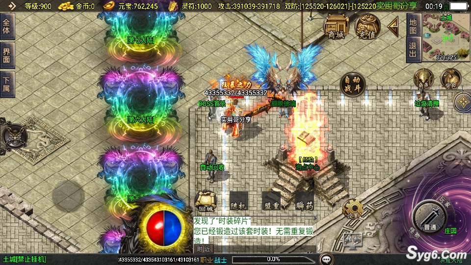 【洪荒大陆】传奇手游战神引擎二十四大陆花里胡哨bt版本狂暴版1259 作者:admin 帖子ID:966 