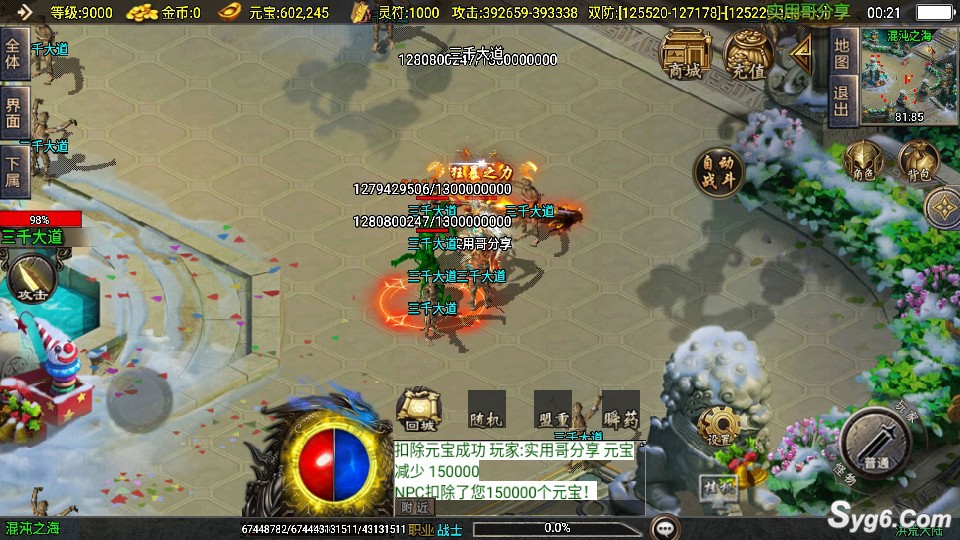 【洪荒大陆】传奇手游战神引擎二十四大陆花里胡哨bt版本狂暴版9091 作者:admin 帖子ID:966 