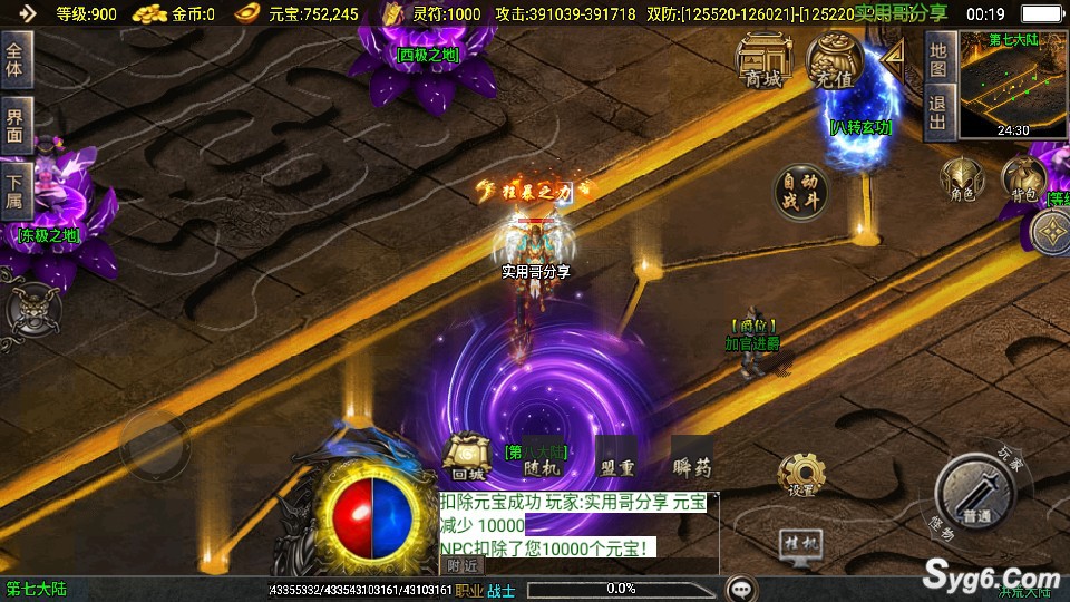 【洪荒大陆】传奇手游战神引擎二十四大陆花里胡哨bt版本狂暴版1384 作者:admin 帖子ID:966 