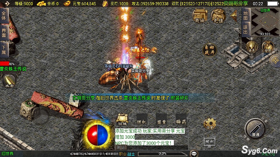 【洪荒大陆】传奇手游战神引擎二十四大陆花里胡哨bt版本狂暴版7415 作者:admin 帖子ID:966 