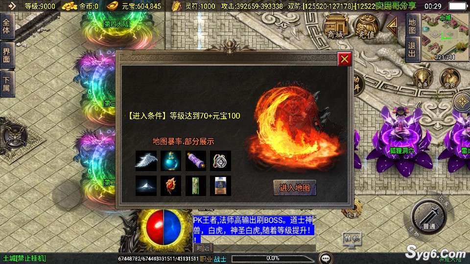 【洪荒大陆】传奇手游战神引擎二十四大陆花里胡哨bt版本狂暴版7013 作者:admin 帖子ID:966 
