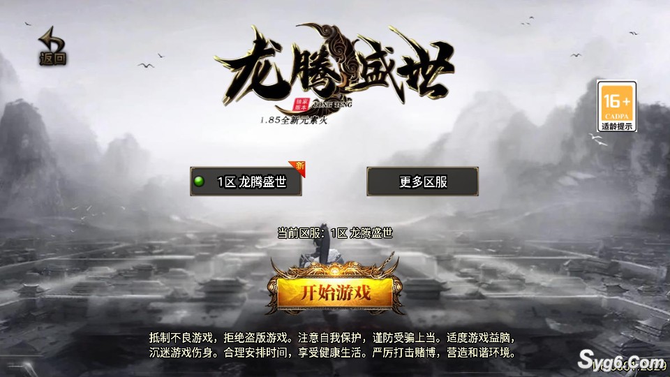 【盛世火龙第二季】战神引擎三职业传奇手游热血终极套装耐玩经典版本+双端43 作者:乾乾与行 帖子ID:967 