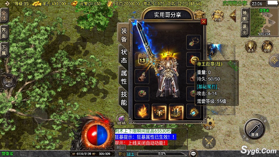 【盛世火龙第二季】战神引擎三职业传奇手游热血终极套装耐玩经典版本+双端4058 作者:乾乾与行 帖子ID:967 