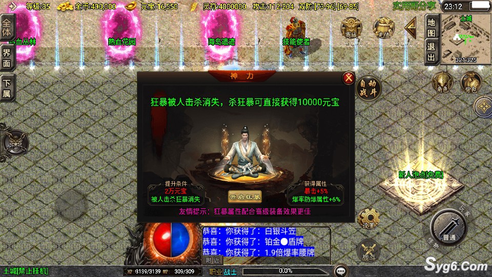 【盛世火龙第二季】战神引擎三职业传奇手游热血终极套装耐玩经典版本+双端8875 作者:乾乾与行 帖子ID:967 