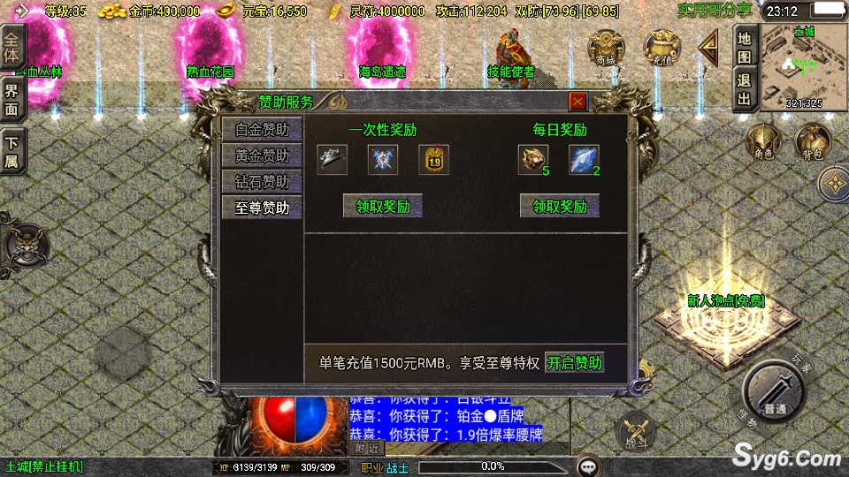 【盛世火龙第二季】战神引擎三职业传奇手游热血终极套装耐玩经典版本+双端4816 作者:乾乾与行 帖子ID:967 