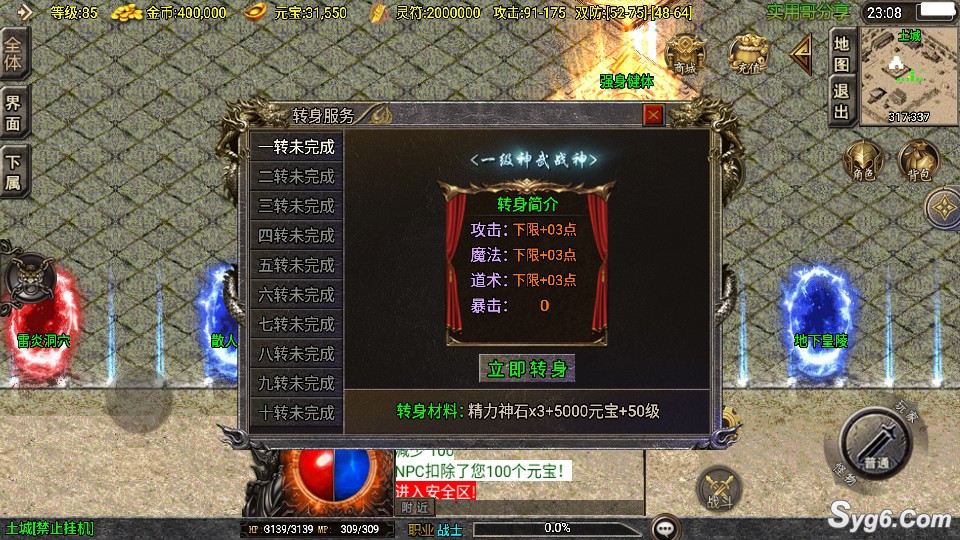 【盛世火龙第二季】战神引擎三职业传奇手游热血终极套装耐玩经典版本+双端5402 作者:乾乾与行 帖子ID:967 