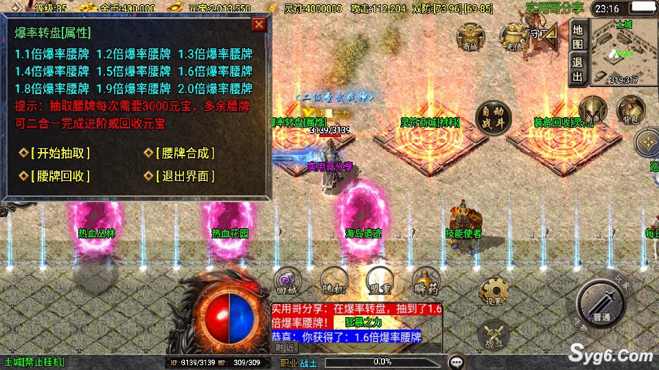 【盛世火龙第二季】战神引擎三职业传奇手游热血终极套装耐玩经典版本+双端546 作者:乾乾与行 帖子ID:967 