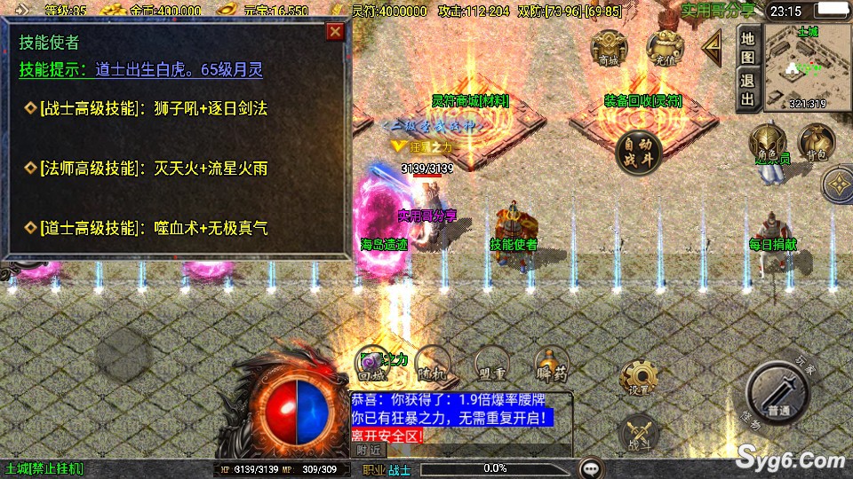 【盛世火龙第二季】战神引擎三职业传奇手游热血终极套装耐玩经典版本+双端4938 作者:乾乾与行 帖子ID:967 
