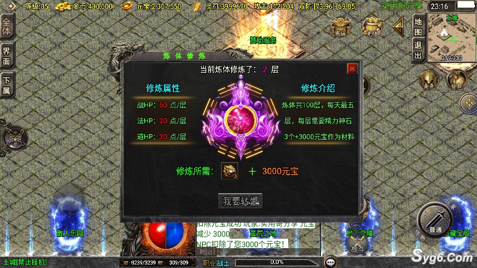 【盛世火龙第二季】战神引擎三职业传奇手游热血终极套装耐玩经典版本+双端1752 作者:乾乾与行 帖子ID:967 