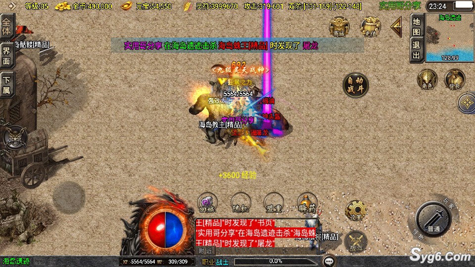 【盛世火龙第二季】战神引擎三职业传奇手游热血终极套装耐玩经典版本+双端9254 作者:乾乾与行 帖子ID:967 