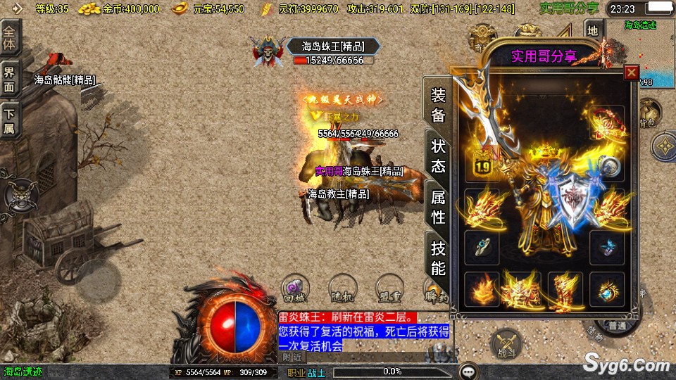 【盛世火龙第二季】战神引擎三职业传奇手游热血终极套装耐玩经典版本+双端3225 作者:乾乾与行 帖子ID:967 