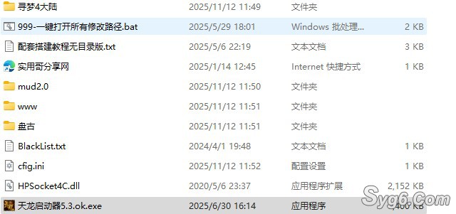 58.天龙启动器使用教程7439 作者:admin 帖子ID:968 