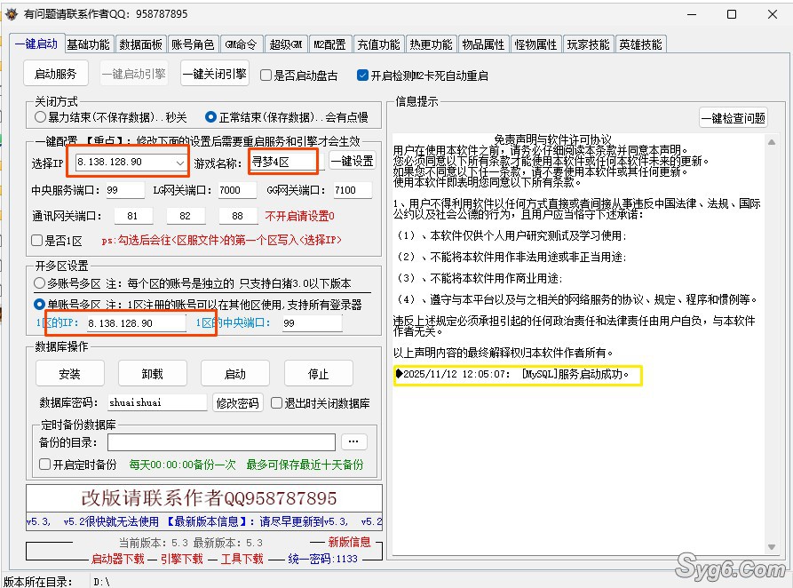 58.天龙启动器使用教程9532 作者:admin 帖子ID:968 