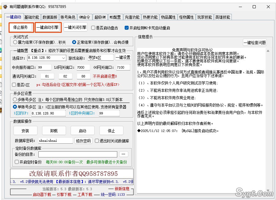 58.天龙启动器使用教程329 作者:admin 帖子ID:968 