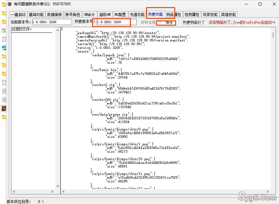 58.天龙启动器使用教程4519 作者:admin 帖子ID:968 