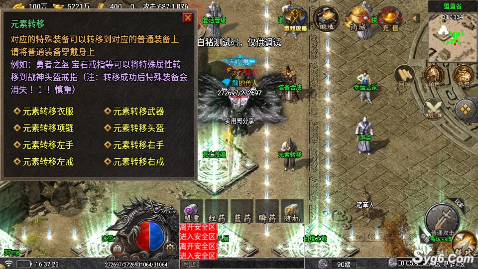 【寻梦录第二季】单职业传奇手游四大陆极品炼体装备增幅PK版服务端安卓客户端【需白猪7授权】9354 作者:admin 帖子ID:969 