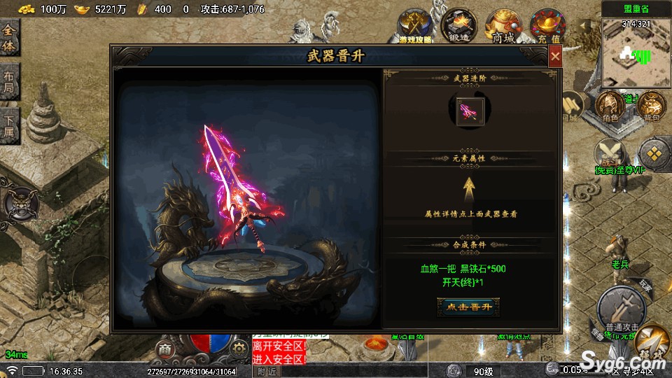 【寻梦录第二季】单职业传奇手游四大陆极品炼体装备增幅PK版服务端安卓客户端【需白猪7授权】9973 作者:admin 帖子ID:969 