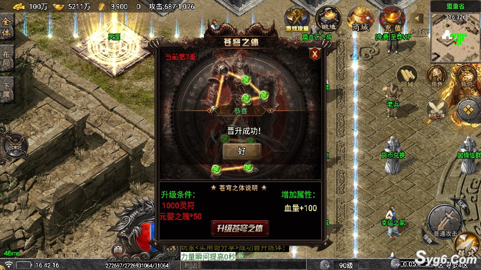 【寻梦录第二季】单职业传奇手游四大陆极品炼体装备增幅PK版服务端安卓客户端【需白猪7授权】5030 作者:admin 帖子ID:969 