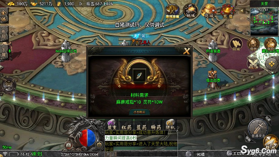 【寻梦录第二季】单职业传奇手游四大陆极品炼体装备增幅PK版服务端安卓客户端【需白猪7授权】6968 作者:admin 帖子ID:969 