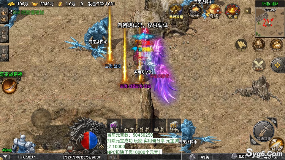 【寻梦录第二季】单职业传奇手游四大陆极品炼体装备增幅PK版服务端安卓客户端【需白猪7授权】2866 作者:admin 帖子ID:969 